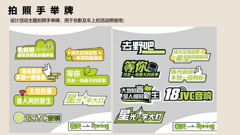 春日踏青茶艺研学（寻春·茶宴主题）活动策划方案