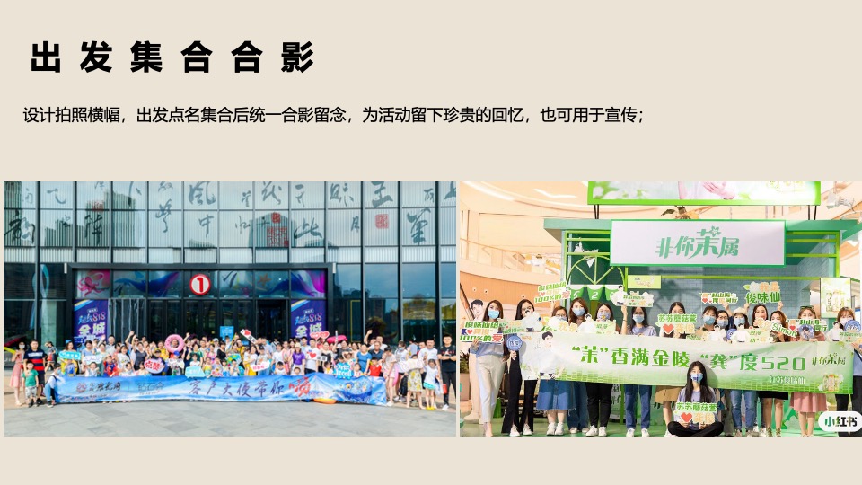 春日踏青茶艺研学（寻春·茶宴主题）活动策划方案