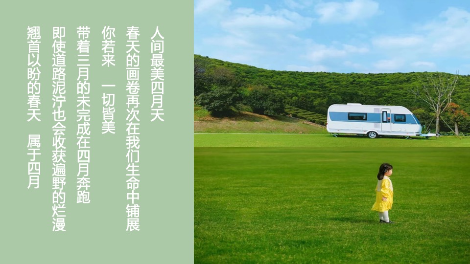 地产项目春季4月月度暖场（春风万物生·趣享四月里主题）活动策划方案