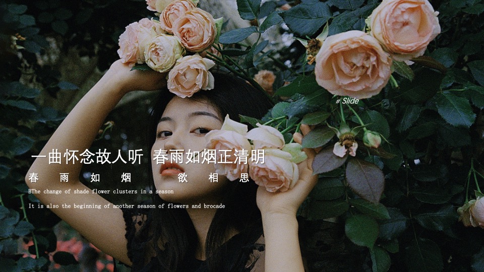 地产项目清明节暖场系列（春雨如烟正清明主题）活动策划方案