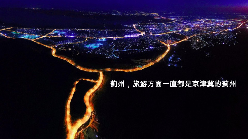 蓟州万达广场综合体年推广方案