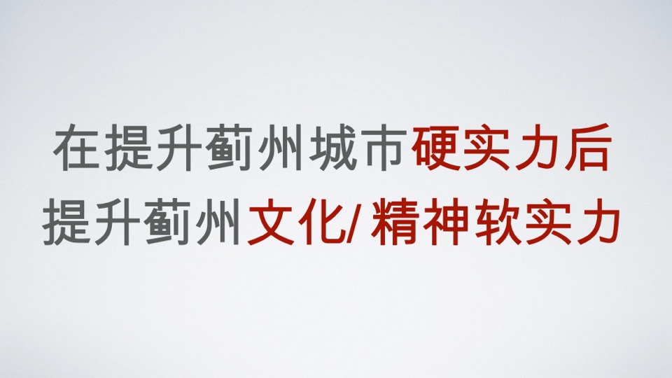 蓟州万达广场综合体年推广方案