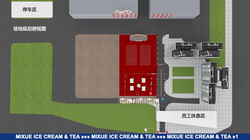 蜜雪冰城亚洲总部开园仪式执行方案