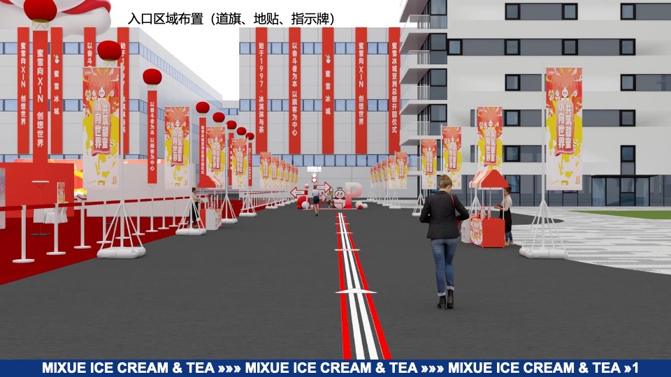 蜜雪冰城亚洲总部开园仪式执行方案