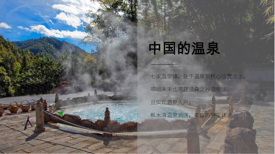 及时沟通热河饮马川推广策略提报 #文旅#