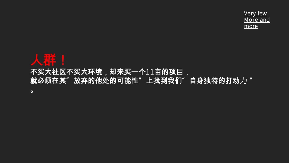 成都顶豪【迎晖C11】推广策略提报