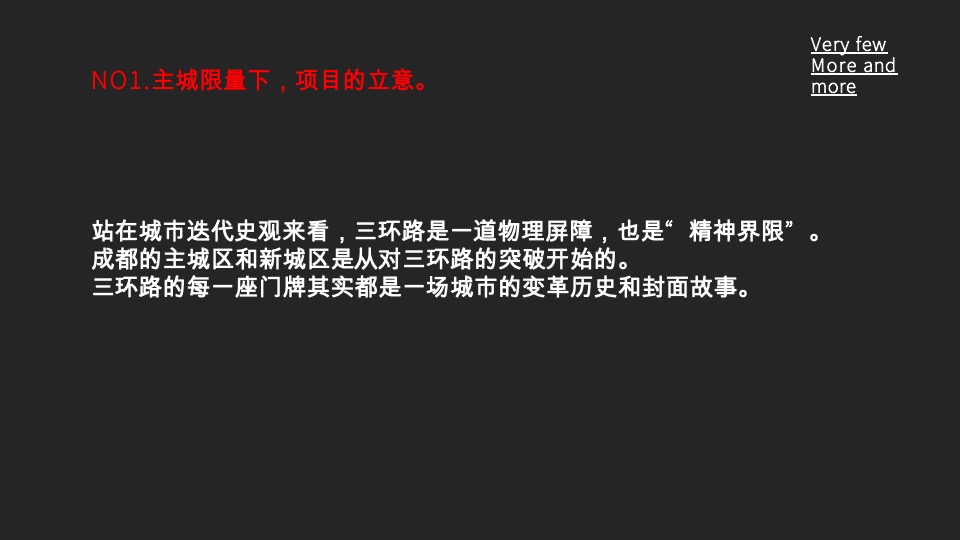成都顶豪【迎晖C11】推广策略提报
