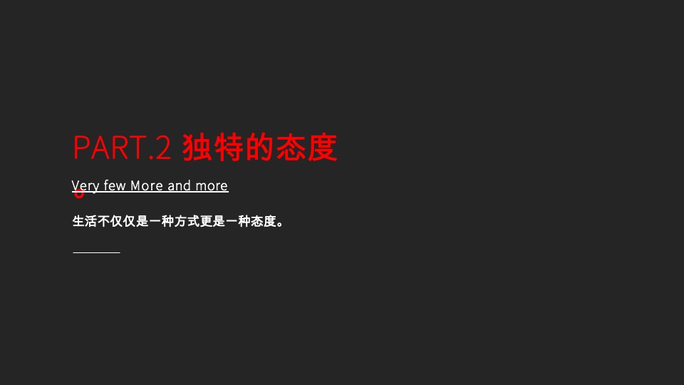成都顶豪【迎晖C11】推广策略提报