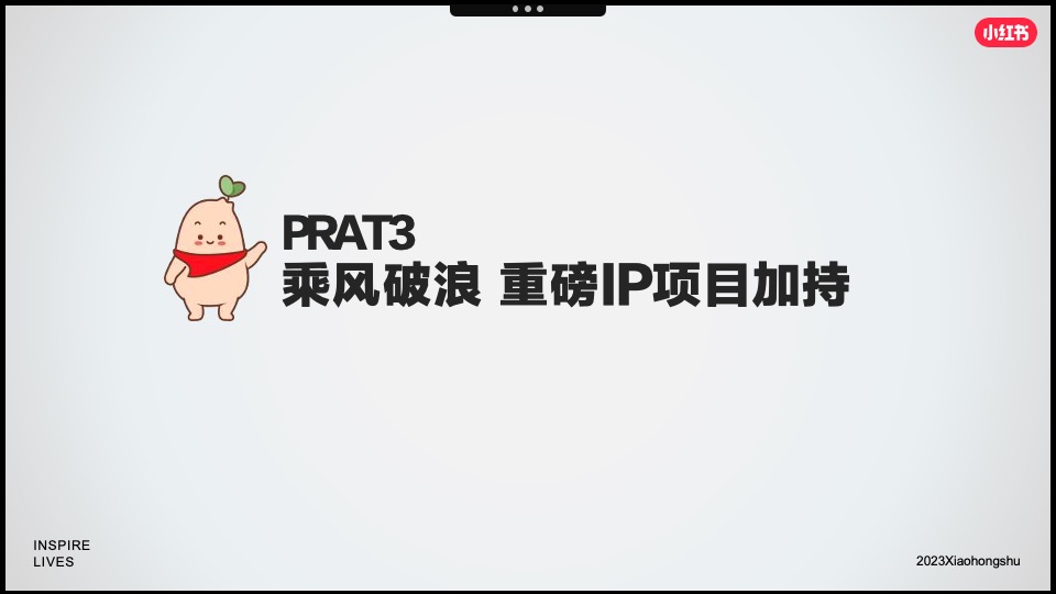 小红书「好产品赢战618」—美妆洗护场指南