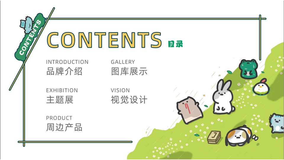 商业广场生活文化节·潮流创意春夏市集美陈活动策划方案