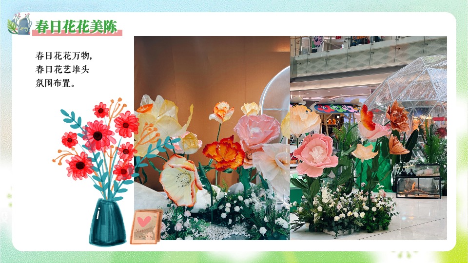 地产项目春日互动游园会系列（醒春派对主题）活动策划方案