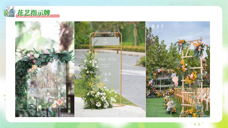 地产项目春日互动游园会系列（醒春派对主题）活动策划方案