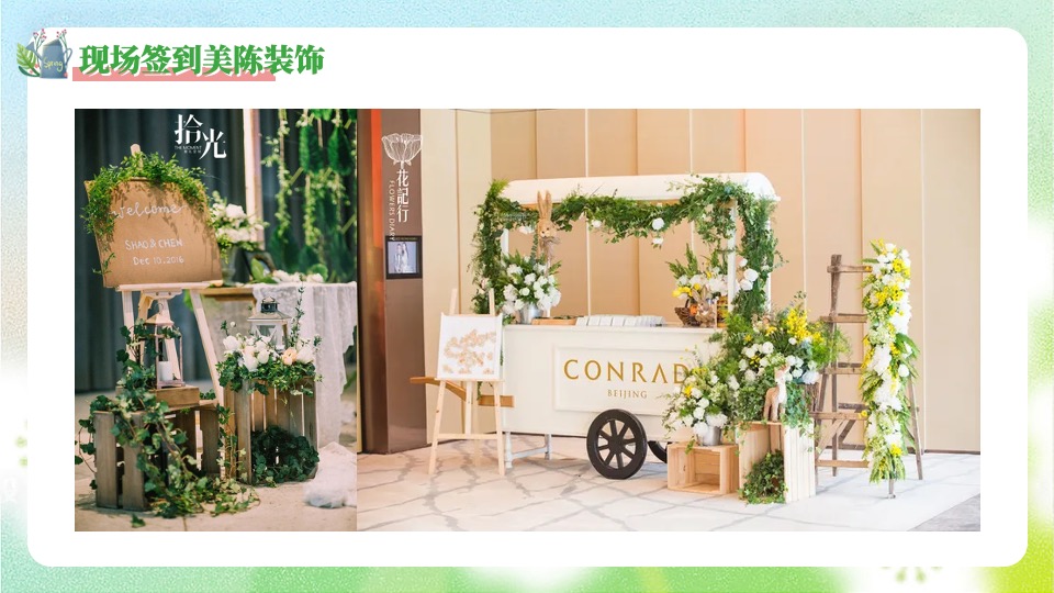 地产项目春日互动游园会系列（醒春派对主题）活动策划方案