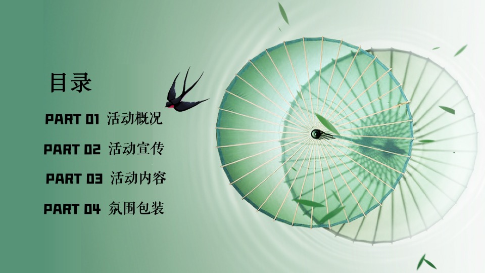 地产项目清明节暖场系列（踏青游记主题）活动策划方案