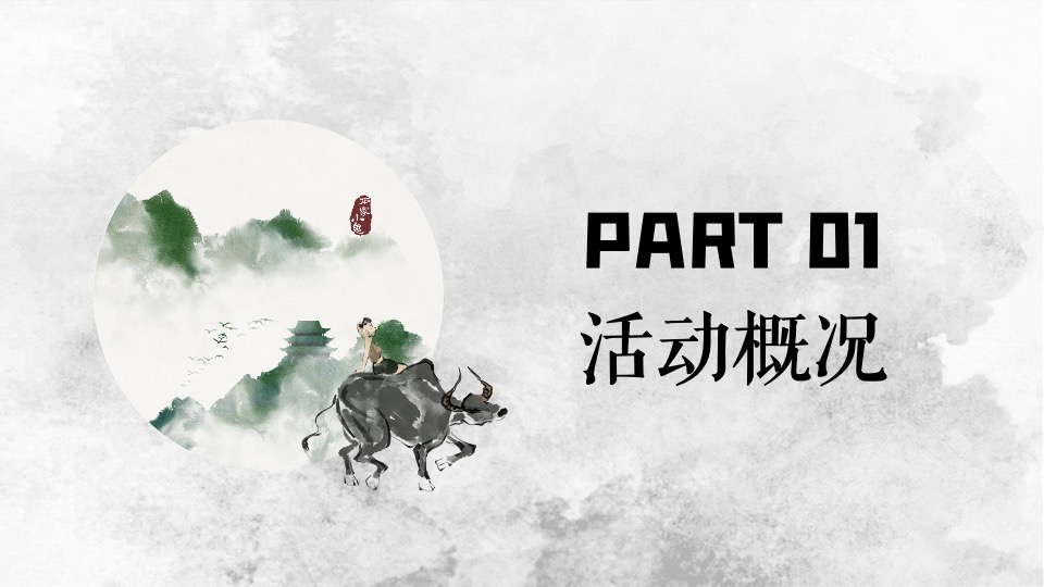 地产项目清明节暖场系列（踏青游记主题）活动策划方案