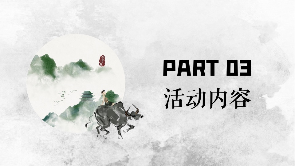 地产项目清明节暖场系列（踏青游记主题）活动策划方案