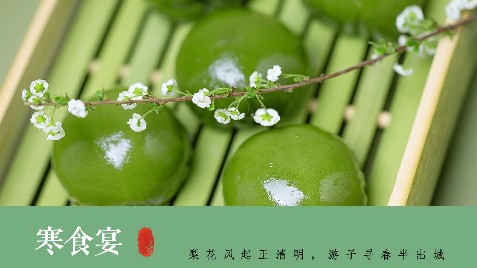 地产项目清明节暖场系列（踏青游记主题）活动策划方案