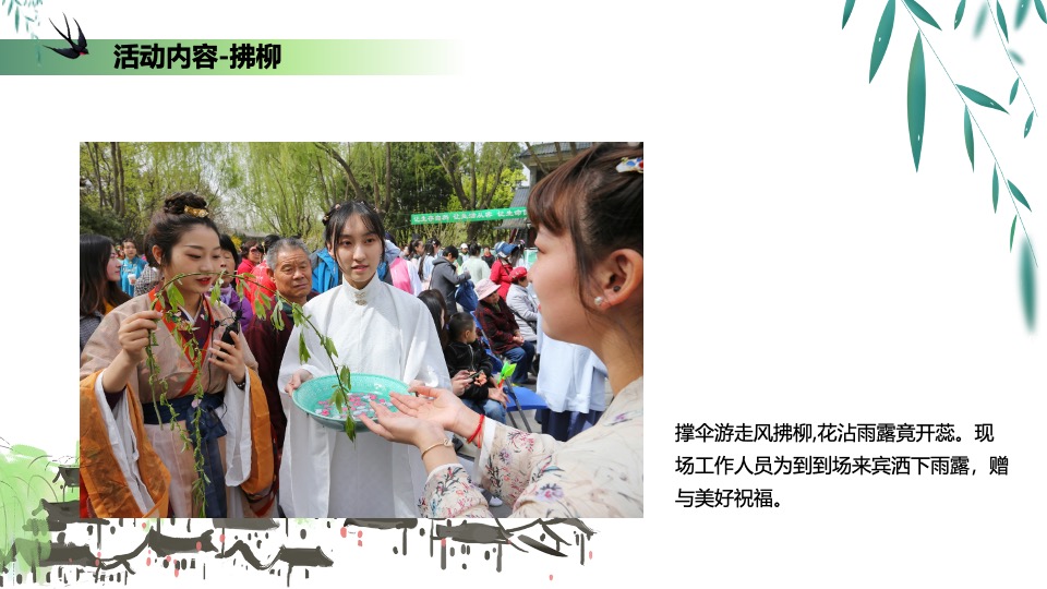 地产项目清明节暖场系列（踏青游记主题）活动策划方案