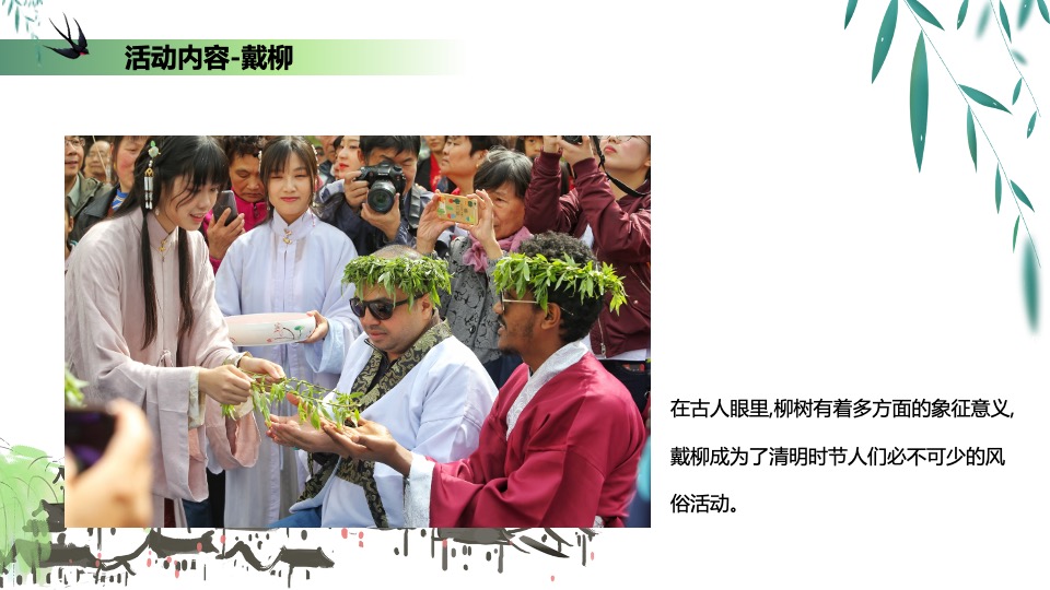 地产项目清明节暖场系列（踏青游记主题）活动策划方案