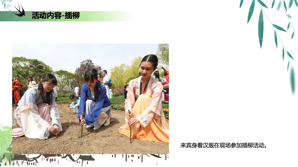 地产项目清明节暖场系列（踏青游记主题）活动策划方案