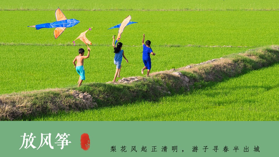 地产项目清明节暖场系列（踏青游记主题）活动策划方案