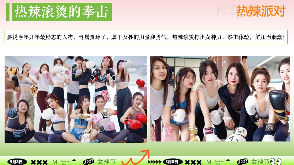 商场地产景区春日滚烫露营（热辣春日·滚烫派对主题）活动策划方案