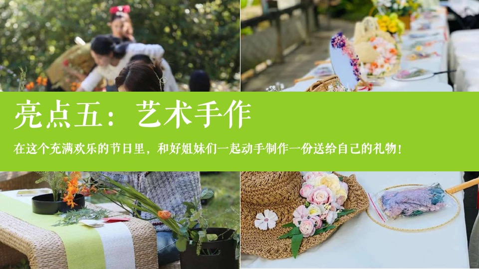 商场地产景区春日滚烫露营（热辣春日·滚烫派对主题）活动策划方案