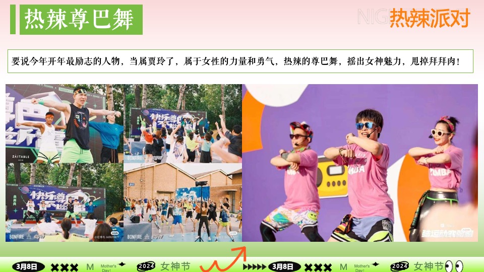 商场地产景区春日滚烫露营（热辣春日·滚烫派对主题）活动策划方案