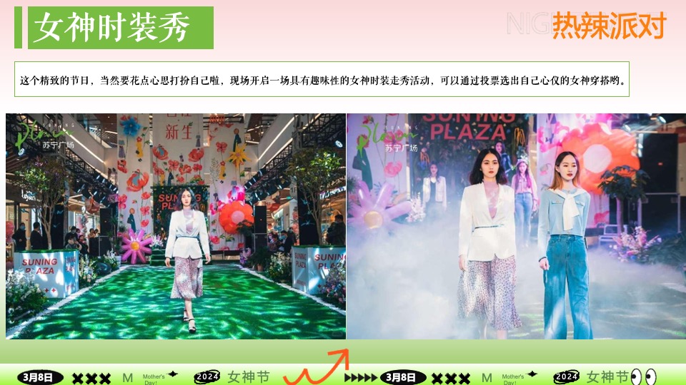 商场地产景区春日滚烫露营（热辣春日·滚烫派对主题）活动策划方案