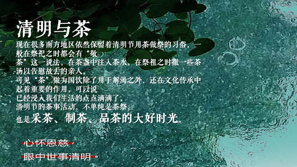 地产项目清明节圈层系列（寻春.赏茶雅集主题）活动策划方案