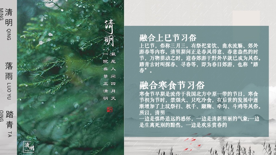 地产项目清明节圈层系列（寻春.赏茶雅集主题）活动策划方案