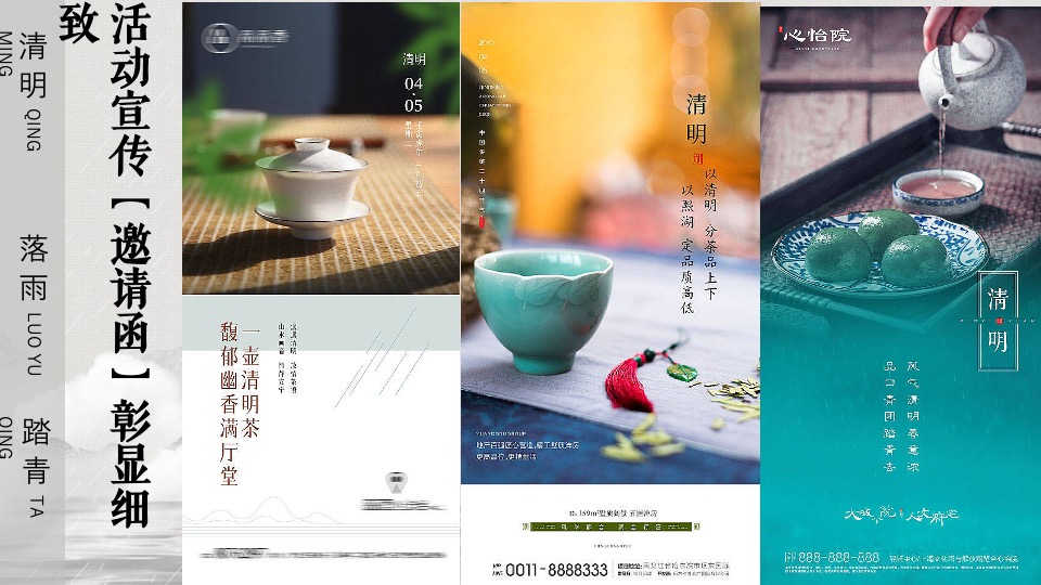 地产项目清明节圈层系列（寻春.赏茶雅集主题）活动策划方案