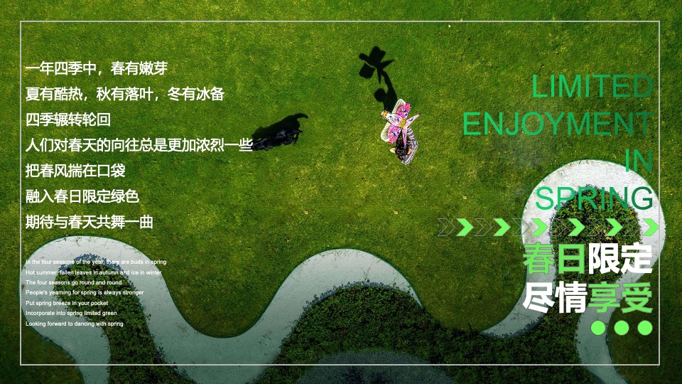 商场地产春日生活节系列（春光短暂·忙着欢喜主题）活动策划方案