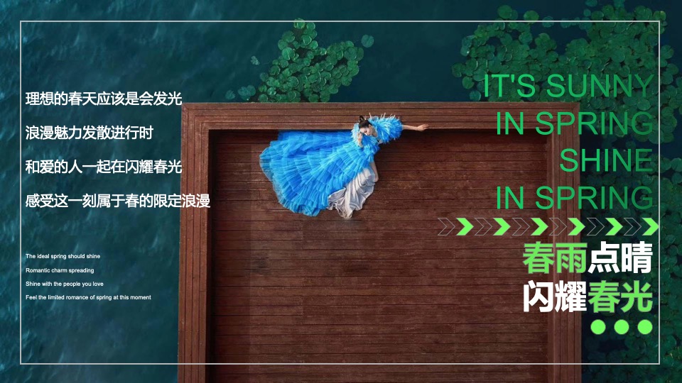商场地产春日生活节系列（春光短暂·忙着欢喜主题）活动策划方案