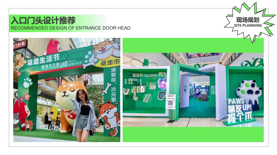 商场地产春日生活节系列（春光短暂·忙着欢喜主题）活动策划方案