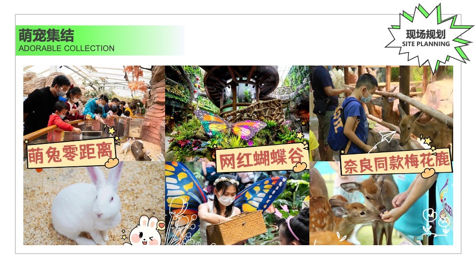 商场地产春日生活节系列（春光短暂·忙着欢喜主题）活动策划方案