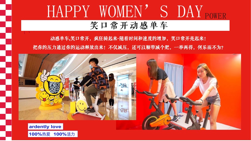 商场地产热辣滚烫主题女神节（热辣滚烫·澎湃她的力量主题）活动策划方案