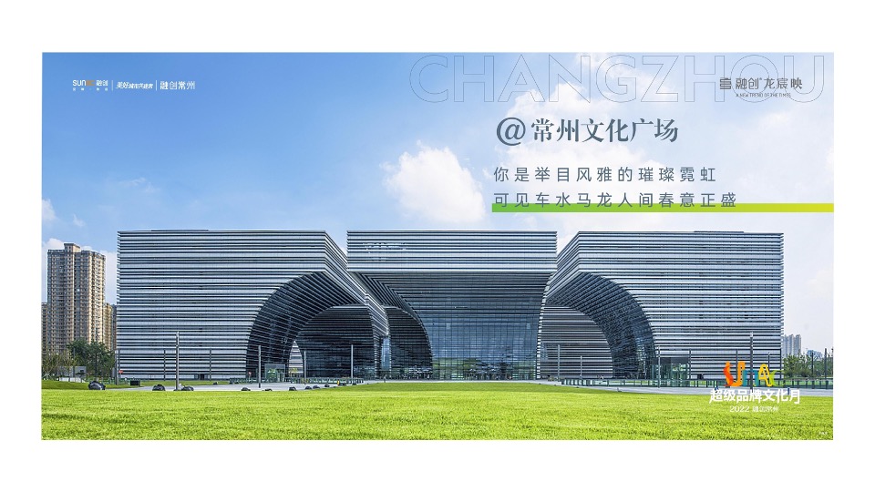 融创龙宸映3月下旬-4月推广策略案 #品牌# #购房节#