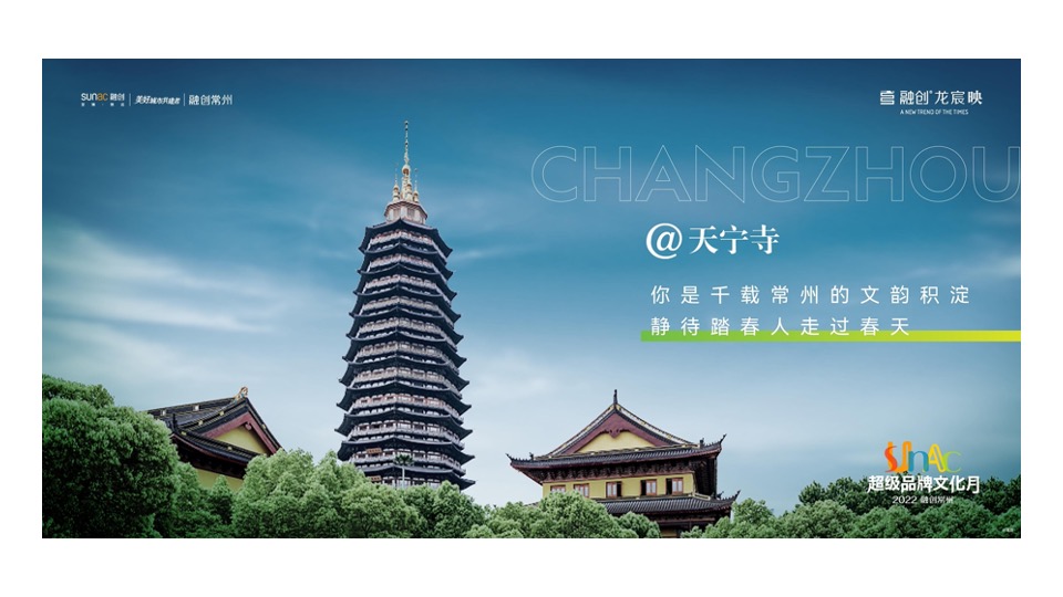 融创龙宸映3月下旬-4月推广策略案 #品牌# #购房节#