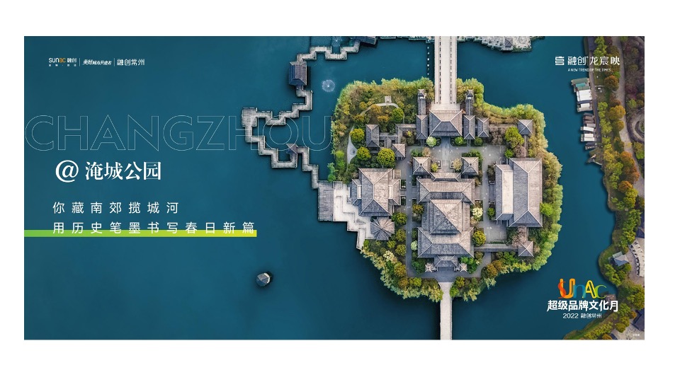 融创龙宸映3月下旬-4月推广策略案 #品牌# #购房节#