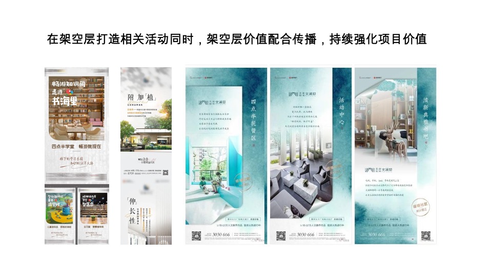 融创龙宸映3月下旬-4月推广策略案 #品牌# #购房节#