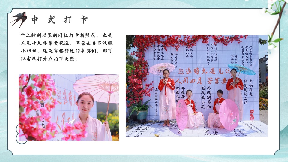 地产项目四月清明节游园会系列（清明奇遇之旅主题）活动策划方案