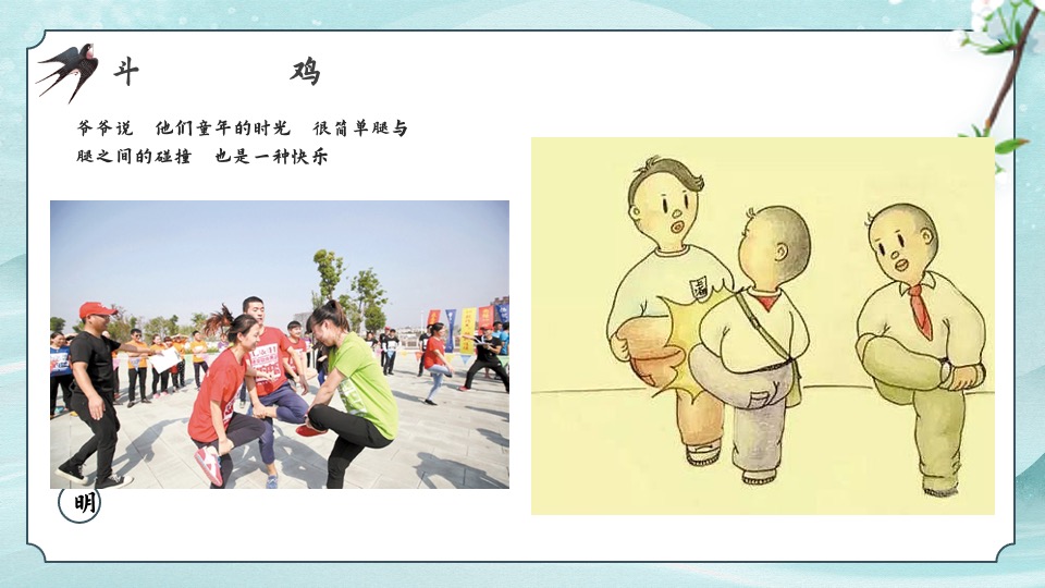 地产项目四月清明节游园会系列（清明奇遇之旅主题）活动策划方案