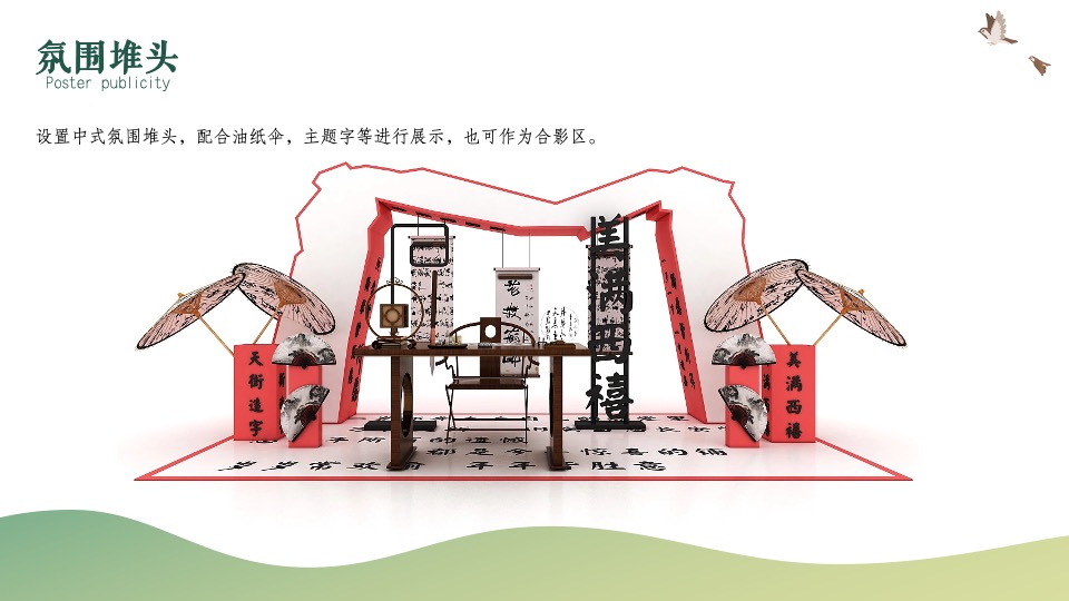 地产项目四月清明节暖场（享人间四月·相遇好春光 主题）活动策划方案