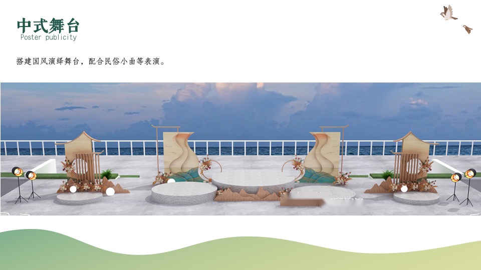 地产项目四月清明节暖场（享人间四月·相遇好春光 主题）活动策划方案