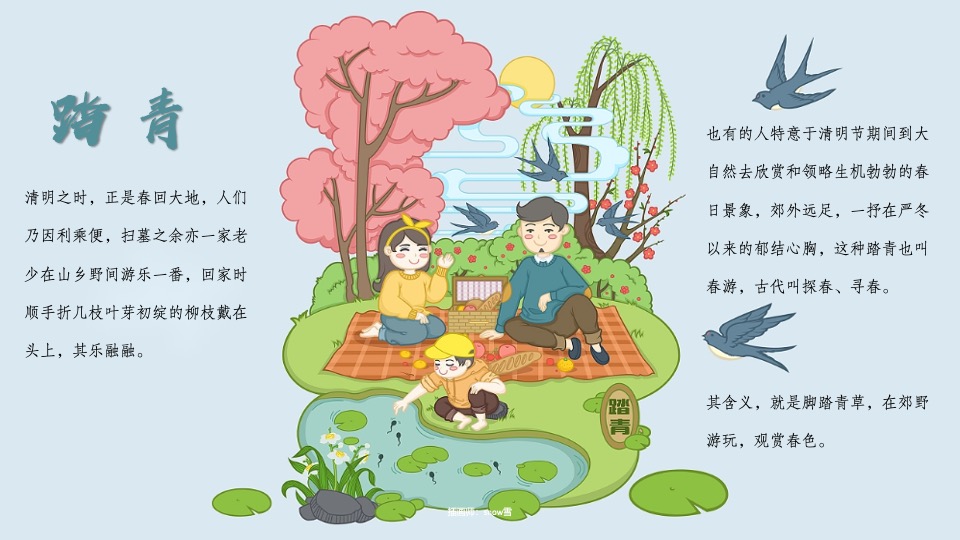 地产项目四月清明节暖场（享人间四月·相遇好春光 主题）活动策划方案