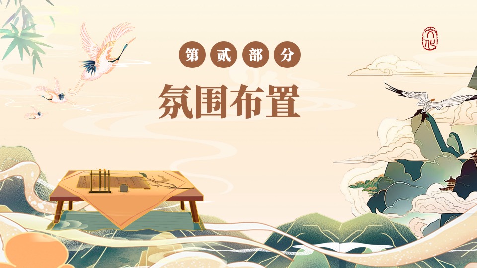 地产项目春日古风换书大会（馥郁诗书大集主题）活动策划方案