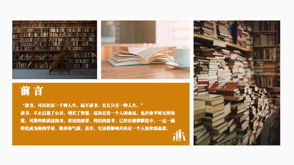 世界读书日暨全民阅读节启动仪式（博物阅读·书香XX主题）活动策划方案