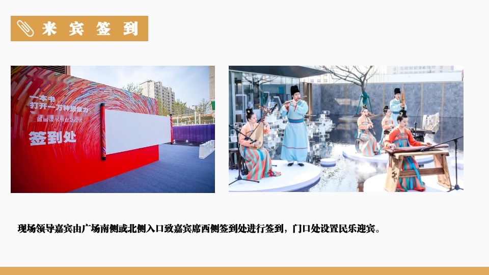 世界读书日暨全民阅读节启动仪式（博物阅读·书香XX主题）活动策划方案