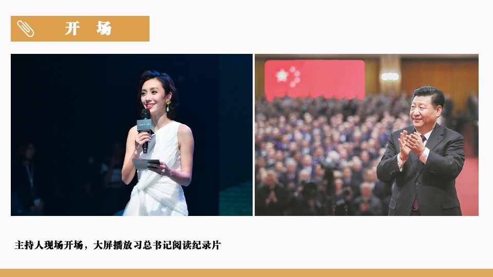 世界读书日暨全民阅读节启动仪式（博物阅读·书香XX主题）活动策划方案